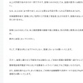 リリース（被害に遭われた可能性がある場合には）