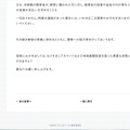 リリース（なりすましアカウントおよび本映画関係者を装った悪質な詐欺への注意喚起）
