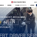 トップページ