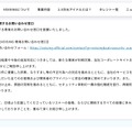 リリース(本件に関するお問い合わせ窓口)