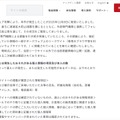 リリース(本件の概要)