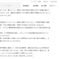 リリース(再発防止策)