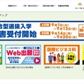 トップページ