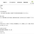リリース(対象となる個人情報)