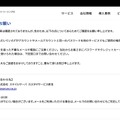 リリース（お客さまへのお願い）