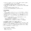 リリース（原因・再発防止策）
