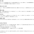 リリース(関係機関への報告)