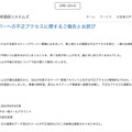 リリース(ホスティングサーバーへの不正アクセスに関するご報告とお詫び)