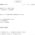 リリース(実施済みの緊急対応)
