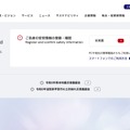 トップページ