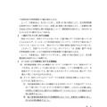 リリース(一部のプロバイダに対する指導)