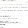 リリース(大川市ホームページ個人情報漏えいのおそれがある事案について)