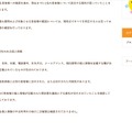 リリース(漏えいした、または漏えいした可能性のある個人情報)