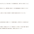 リリース(再発防止について)