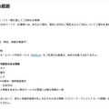 リリース（対象範囲）