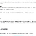 リリース（経緯）