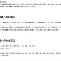 リリース（お客様へのお願い）