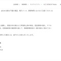 リリース(再発防止策)