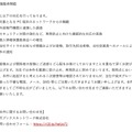 リリース（当社の対応）