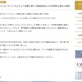 リリース（【重要】弊社システムへのランサムウェア攻撃に関する調査結果および再発防止策のご報告）