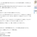 リリース（お客さまへのお願い）