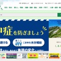 トップページ
