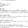 リリース（お客様へのお願い）