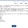リリース（本件に関するお問い合わせ窓口）