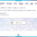 リリース(本件に関するお問い合わせはこちらまで)