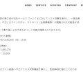 リリース(経緯)