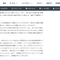 リリース(2026年3月の不正アクセスに伴う個人情報漏えい等の可能性に関するお知らせ2)