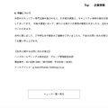 リリース（今後について）