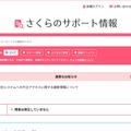 トップページ