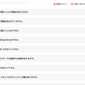 リリース(よくあるご質問2)