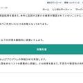 リリース（今後の対策）