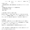 リリース（現在までの対応）