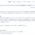 リリース(当社システムに対する不正アクセスおよび個人情報漏えいの可能性について)