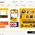 トップページ