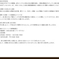 リリース(当社の対応状況)