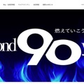 トップページ