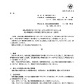 リリース(当社が利用するクラウドサービスへの不正アクセスによる個人情報漏えいの可能性に関するお知らせ(お詫び))