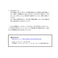 リリース(当行の対応について)