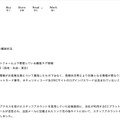 リリース(原因について)