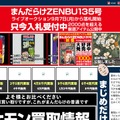 トップページ