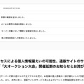 リリース(更新情報)