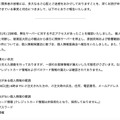 リリース(経緯)