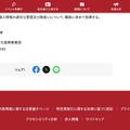 リリース(本件に関するお問い合わせ)
