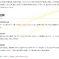 リリース（経緯1）