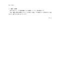 リリース(業績への影響)