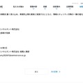 リリース(お問い合わせ窓口)
